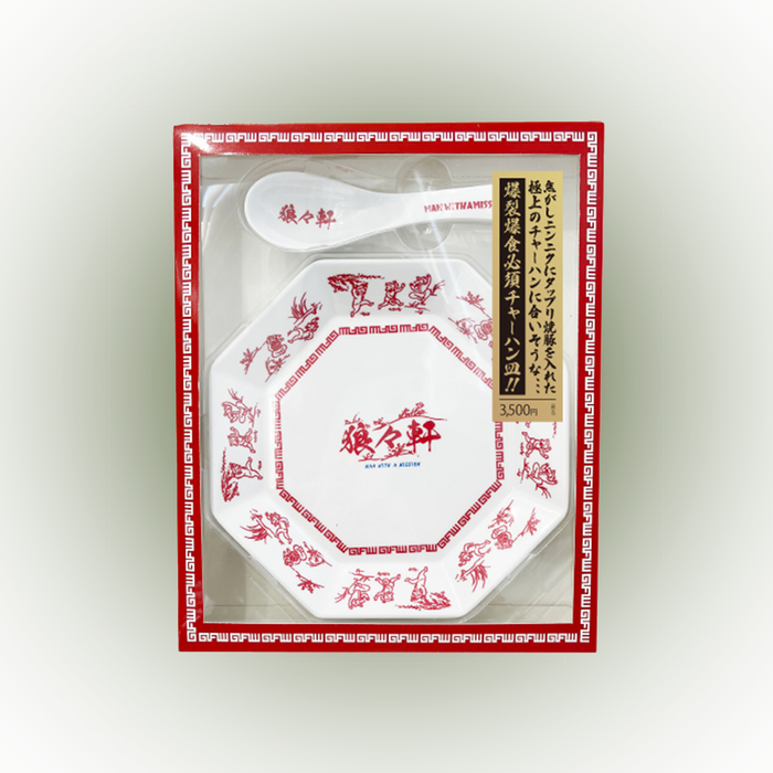 Fried Rice Plate And Spoon Set